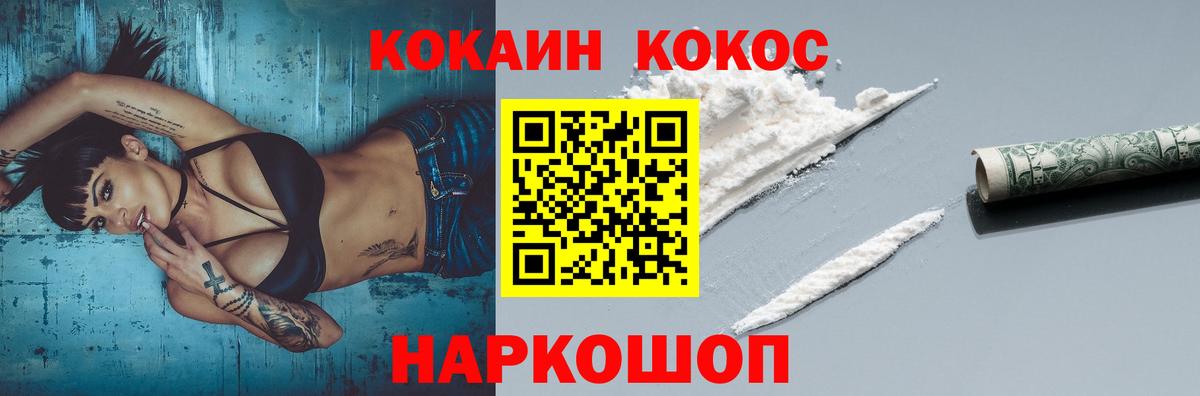 COCAIN 99% Верхний Уфалей