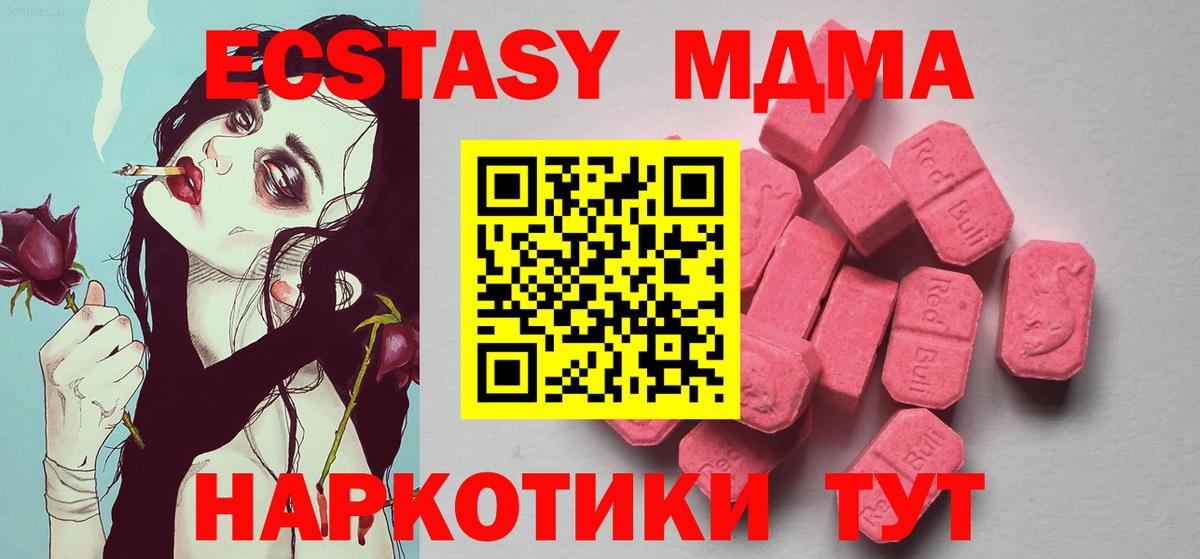 Ecstasy  ЭКСТАЗИ 300 mg  Вход с VPN  Ecstasy VHQ  Верхний Уфалей 