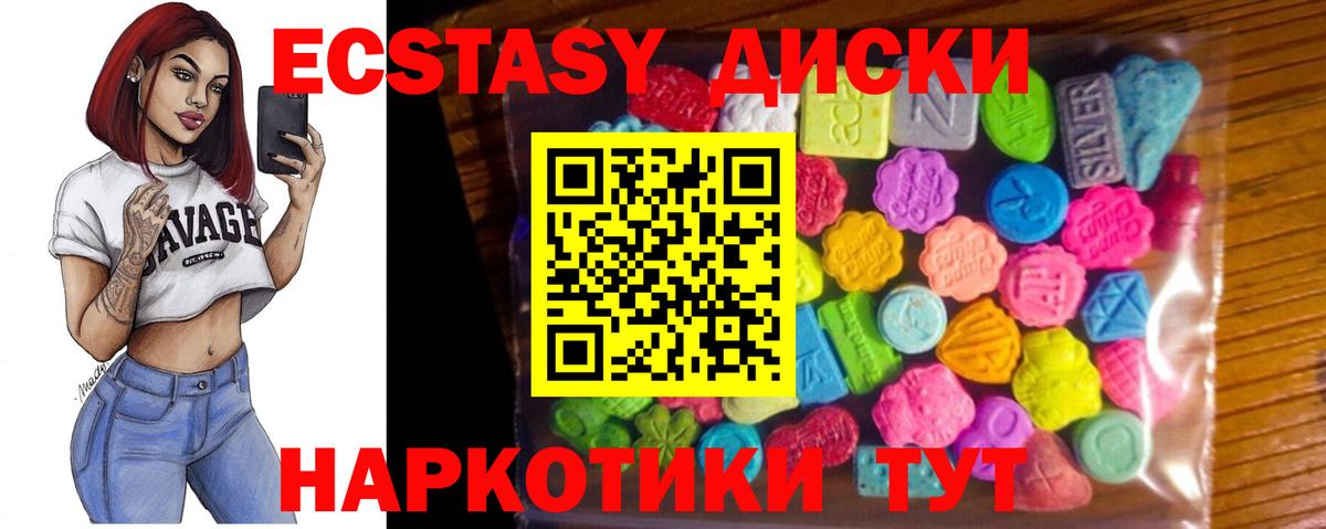 ЭКСТАЗИ ешки Верхний Уфалей