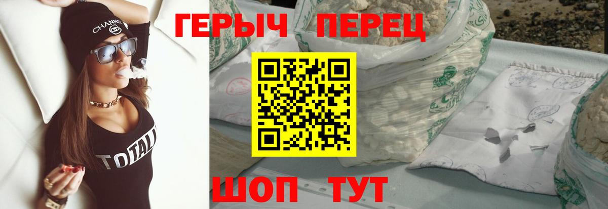 Героин гречка Верхний Уфалей