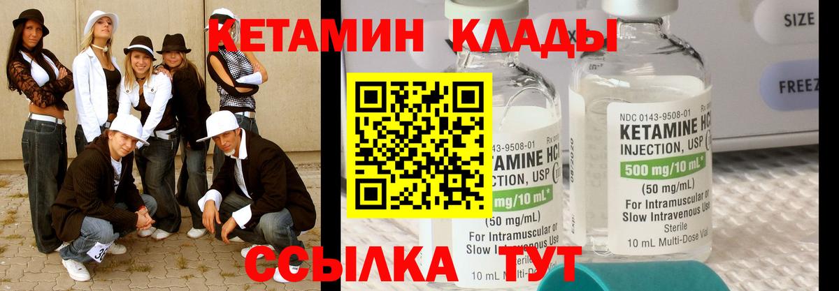 Кетамин ketamine  Кетамин ketamine  Вход с VPN  Верхний Уфалей 