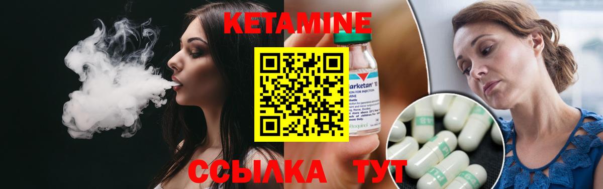 Кетамин ketamine Верхний Уфалей