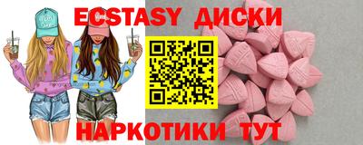 MDMA Анапа