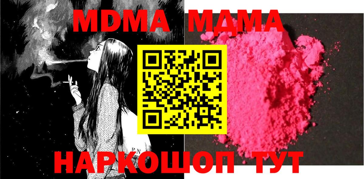 МДМА Molly  Вход с VPN  MDMA VHQ  Верхний Уфалей 