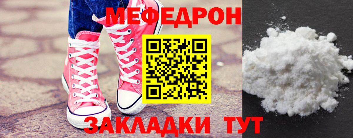 МЕФ мука Верхний Уфалей