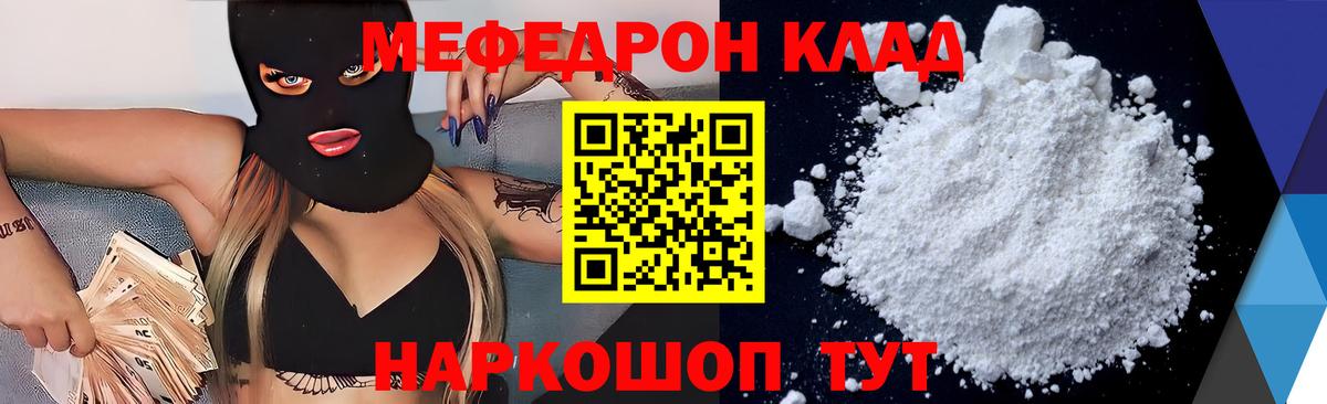 МЕГА ONION  Вход с VPN  Меф VHQ  Мефедрон  Верхний Уфалей  Меф mephedrone  Меф 