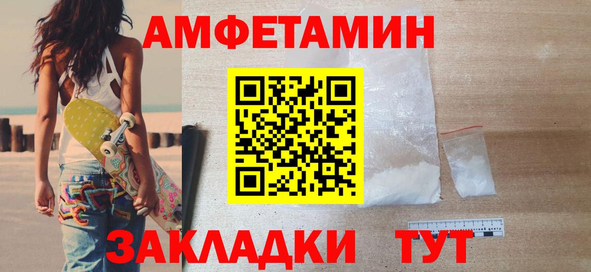 МЕТАМФЕТАМИН кристалл Верхний Уфалей