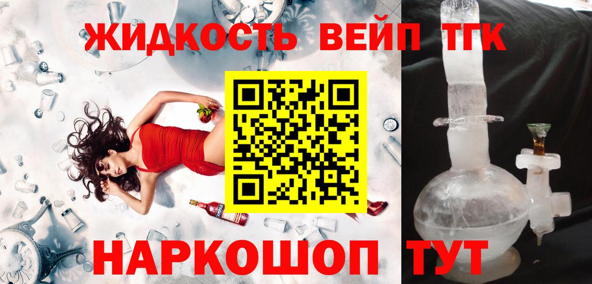 ТГК Wax  Вход с VPN  Верхний Уфалей  ТГК вейп 